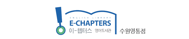 이챕터스 수원영통점 